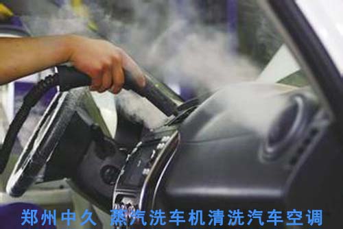 汽車空調(diào)清洗