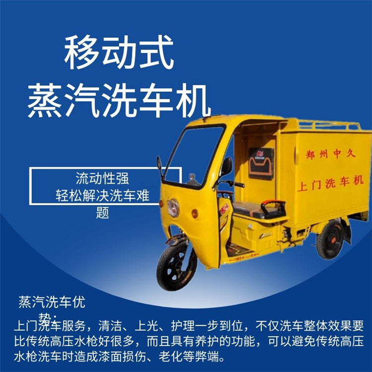 蒸汽洗車機 蒸汽洗車機