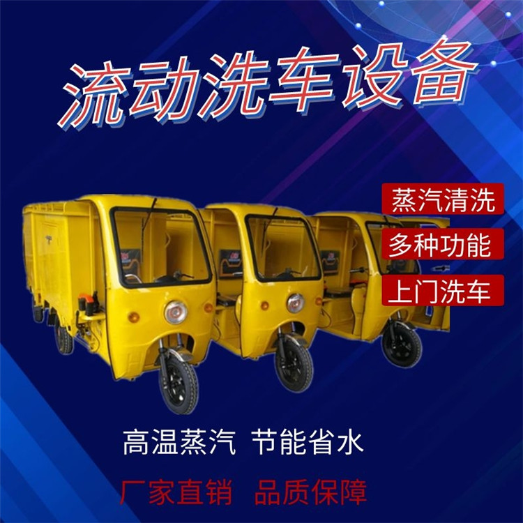 蒸汽洗車機 蒸汽洗車機