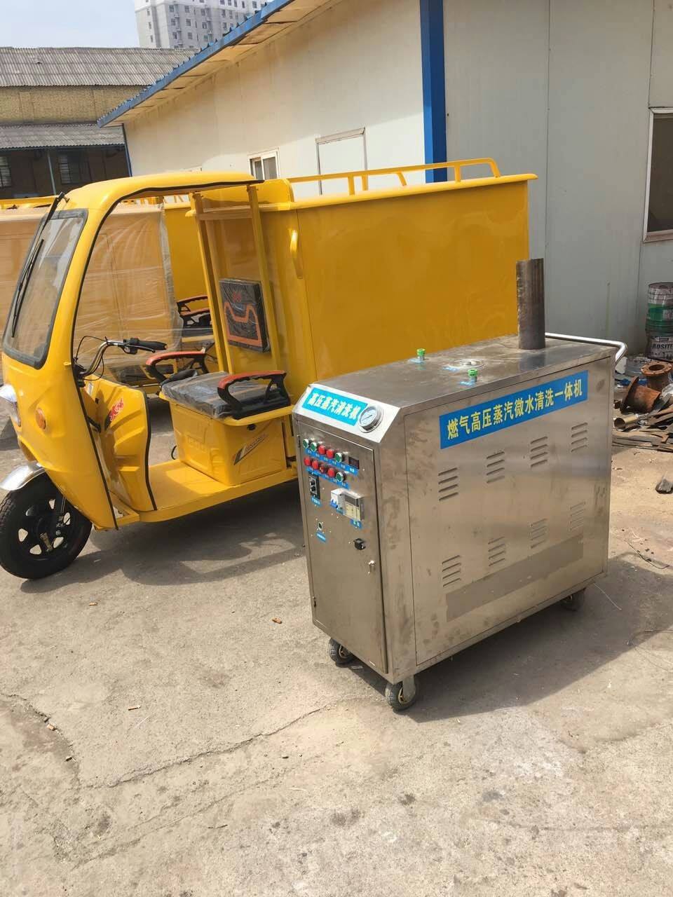高壓蒸汽冷水一體洗車(chē)機(jī) 高壓蒸汽冷水一體洗車(chē)機(jī)
