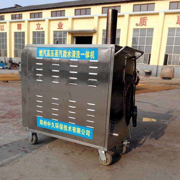 高壓蒸汽冷水一體洗車(chē)機(jī) 高壓蒸汽冷水一體洗車(chē)機(jī)